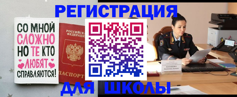 временная регистрация законно в Удмуртии