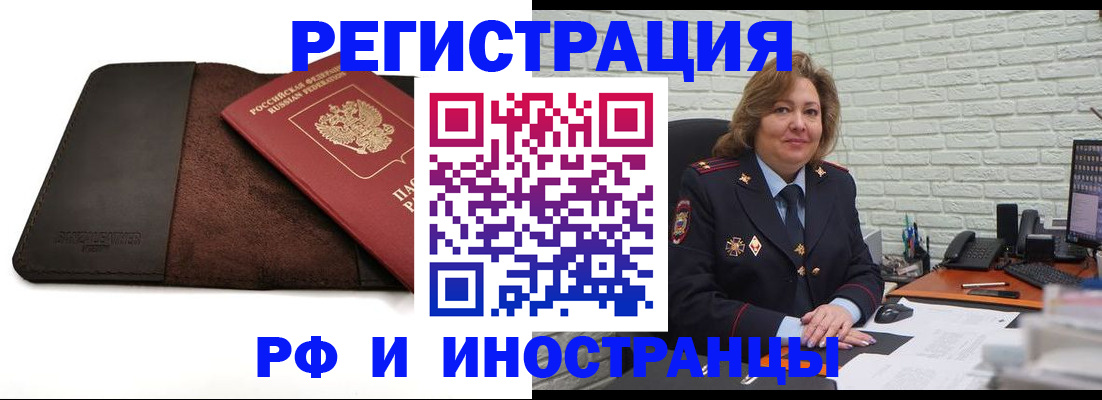 временная регистрация собственник в Удмуртии