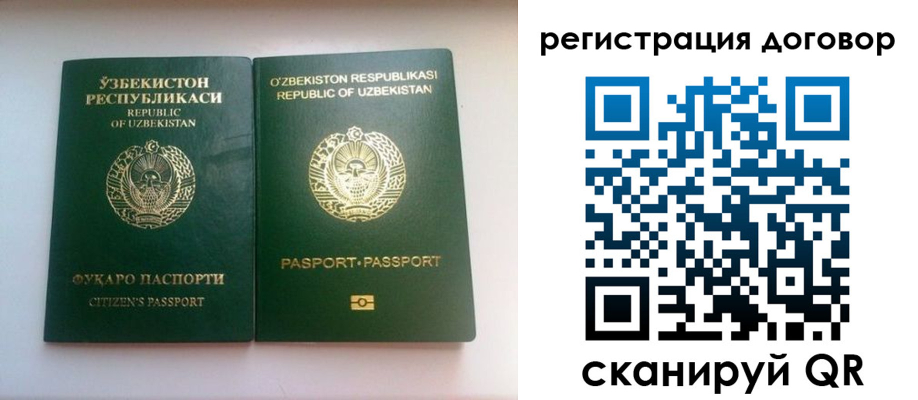 прописка в Удмуртии
