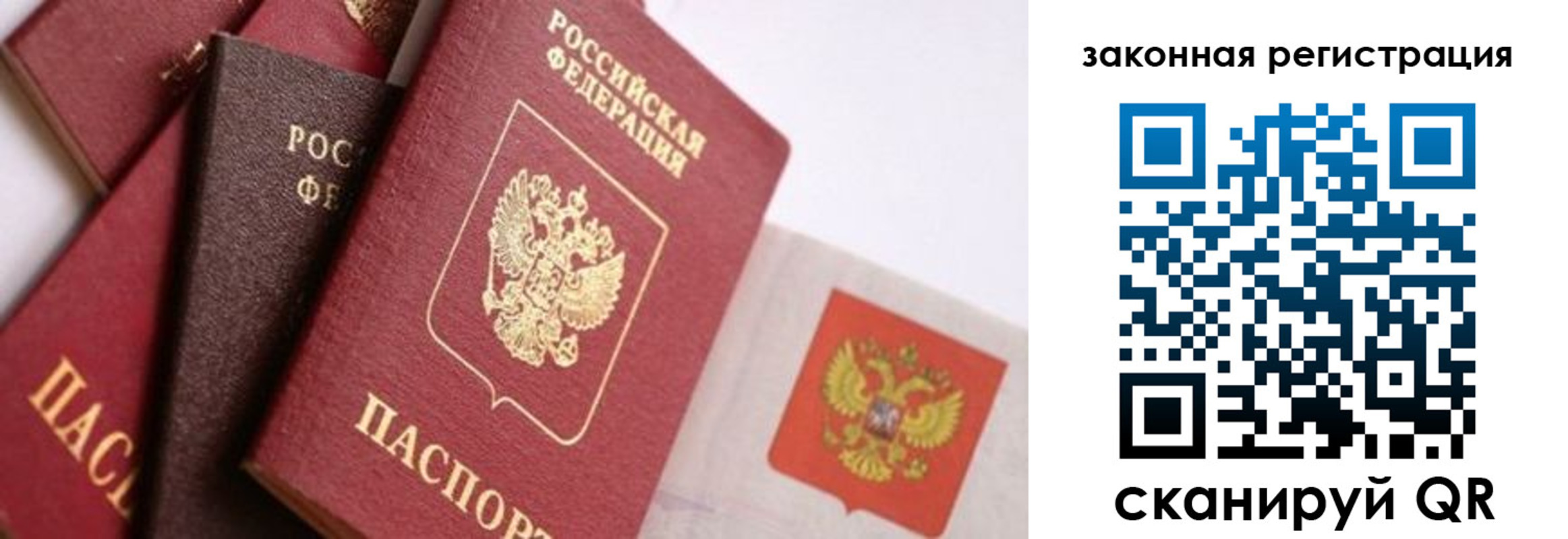 прописка штамп в Удмуртии