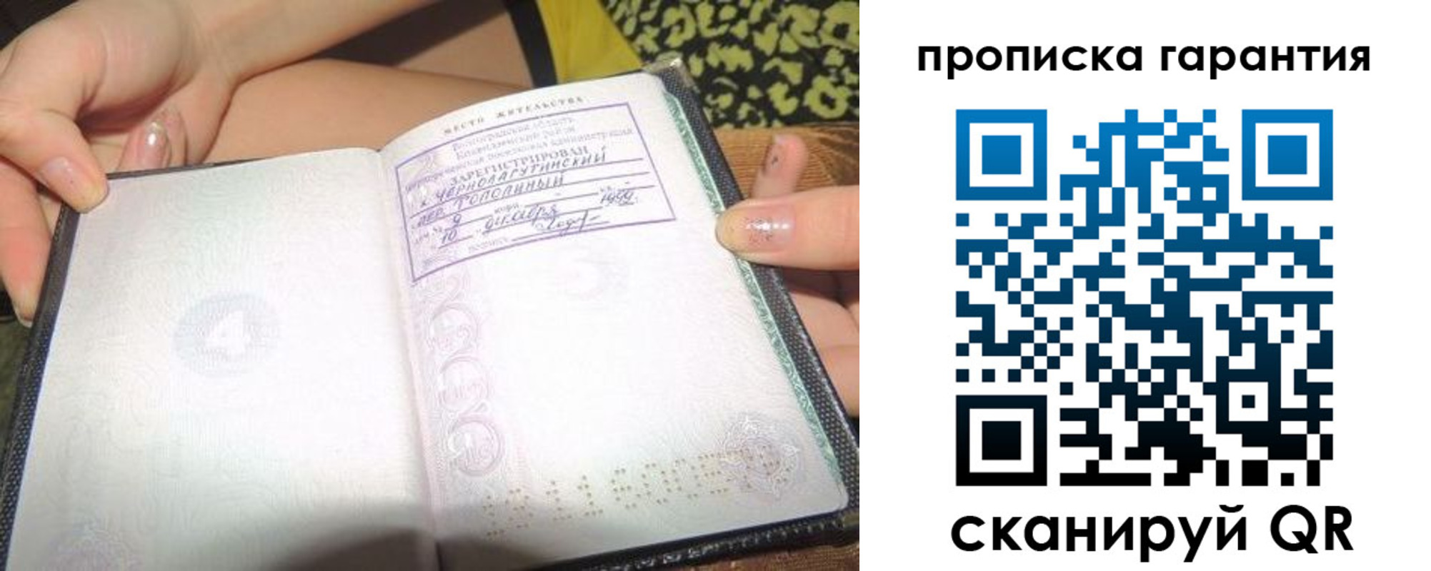 прописка для кредита в Удмуртии