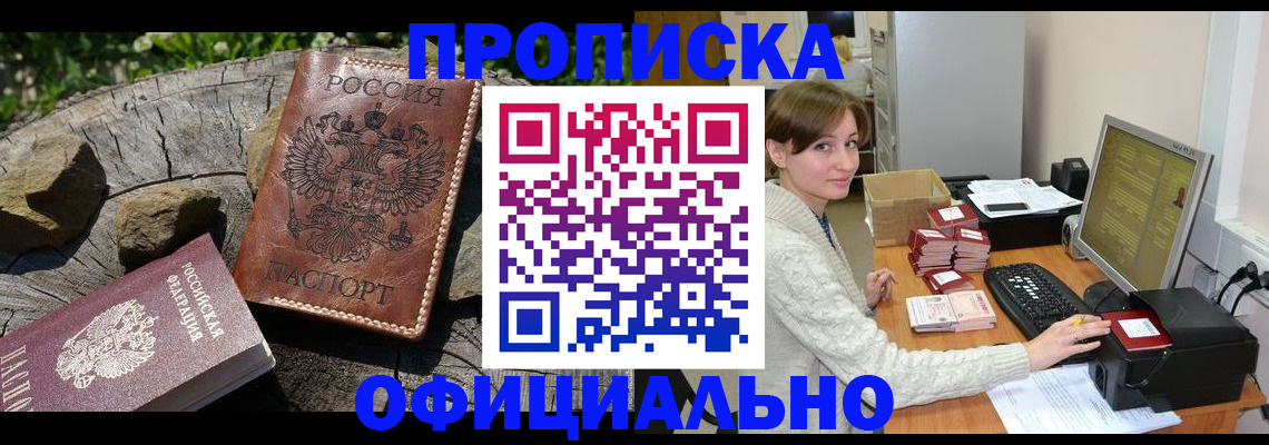 временная регистрация гарантия в Удмуртии