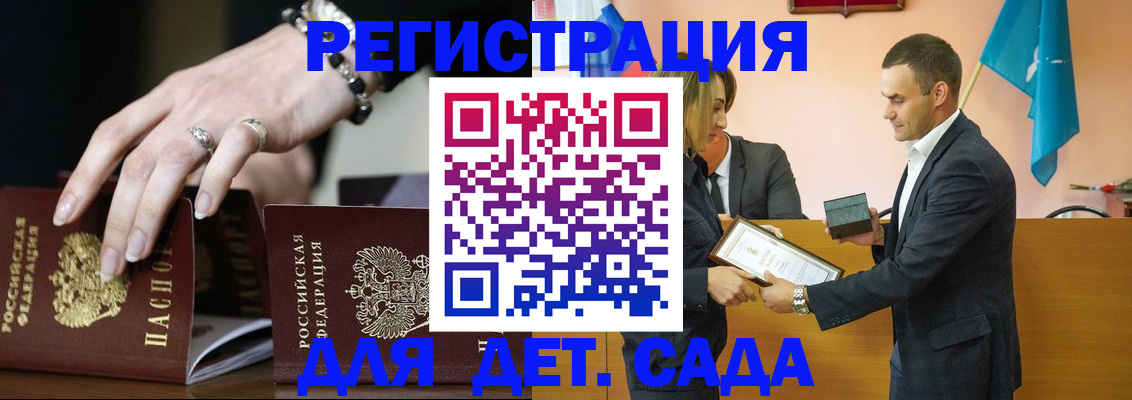 временная регистрация 2025 в Удмуртии