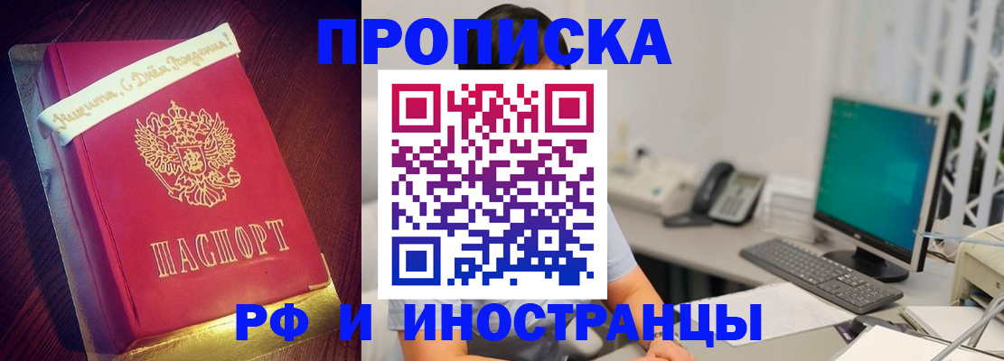 прописка гарантия в Удмуртии