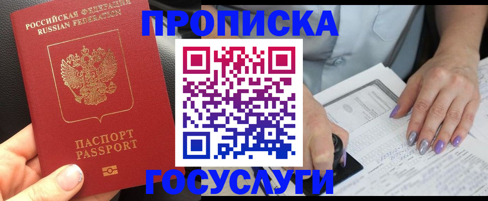 временная регистрация адрес в Удмуртии