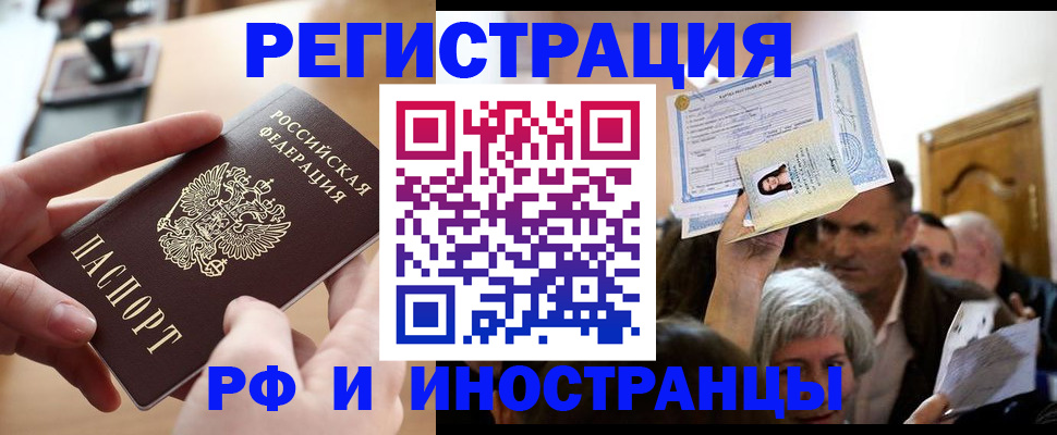 прописка паспорт в Удмуртии