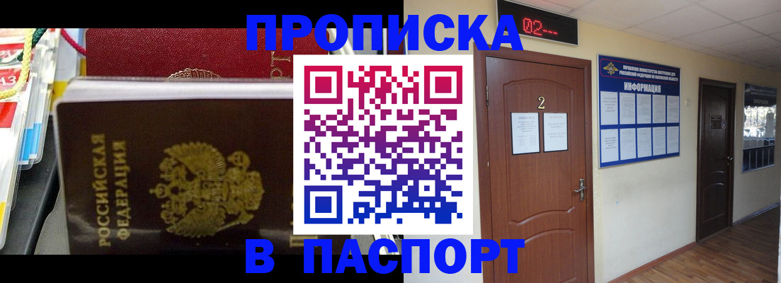 прописка гарантия в Удмуртии