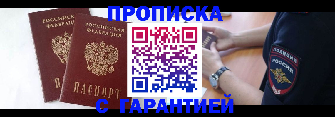 временная регистрация поиск в Удмуртии