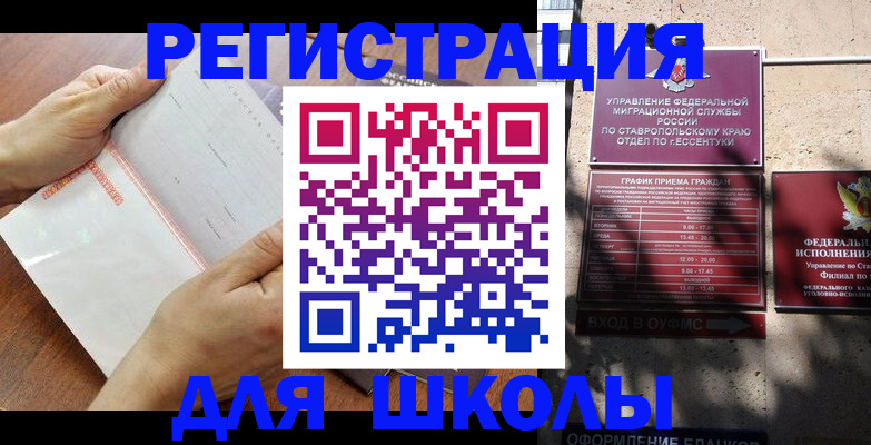 прописка от собственника в Удмуртии