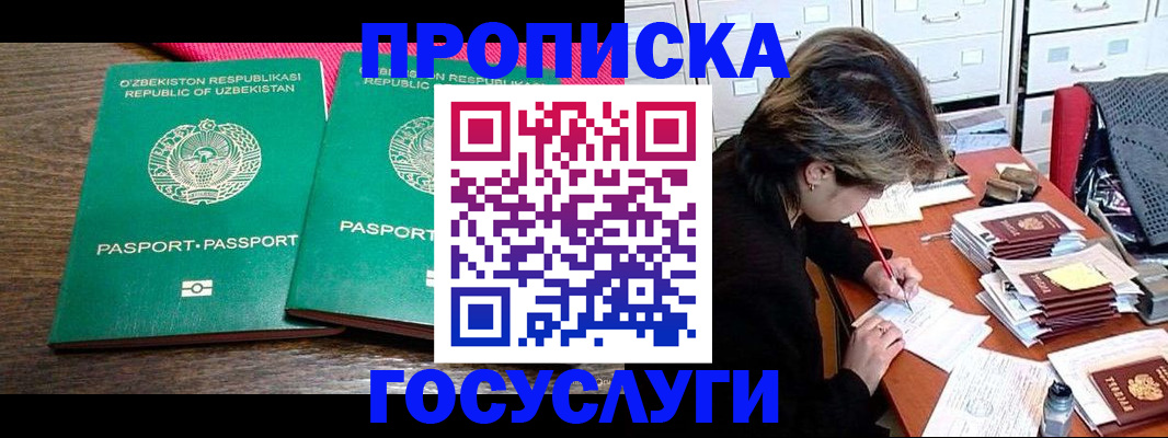 временная регистрация законно в Удмуртии